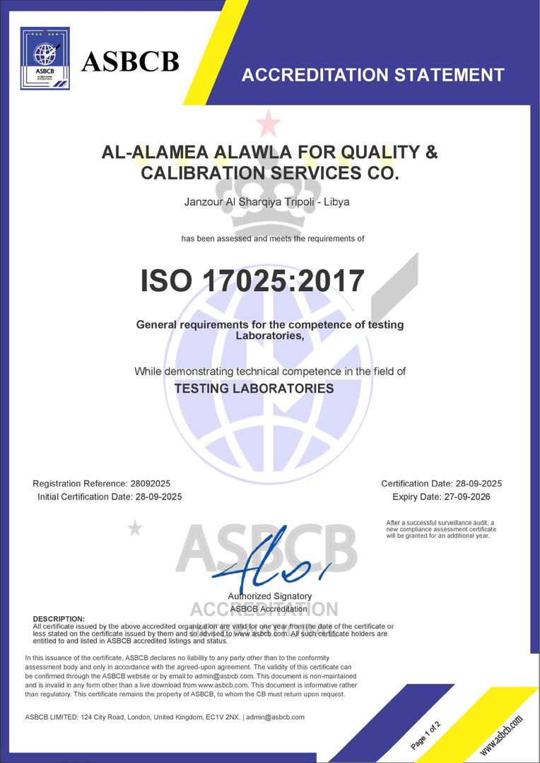 ISO IEC 17025 certificate